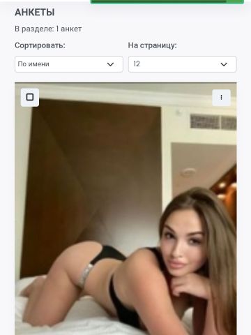 Стелла